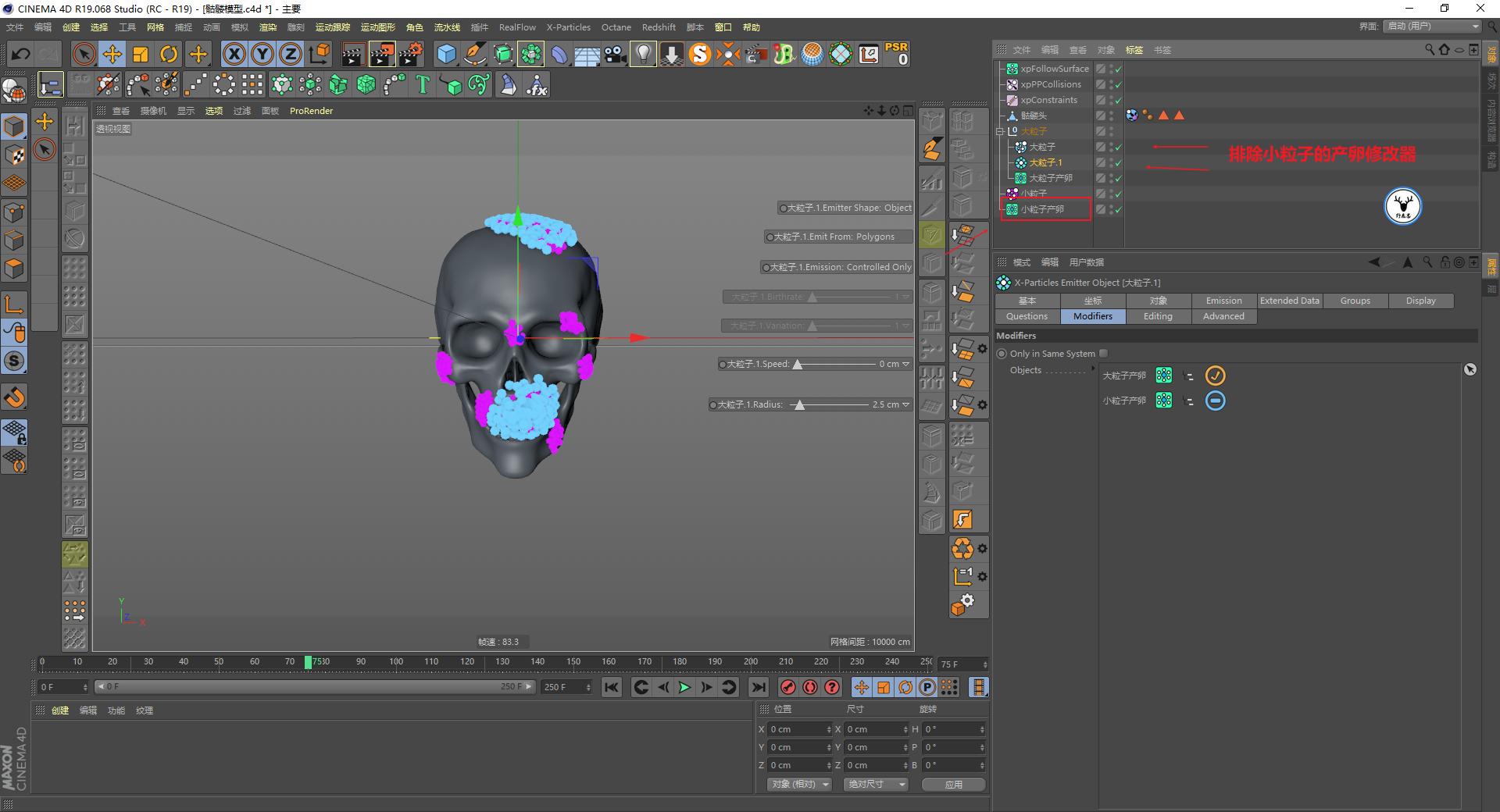 c4d基础教程图文教程,c4d初级实战案例全面教程