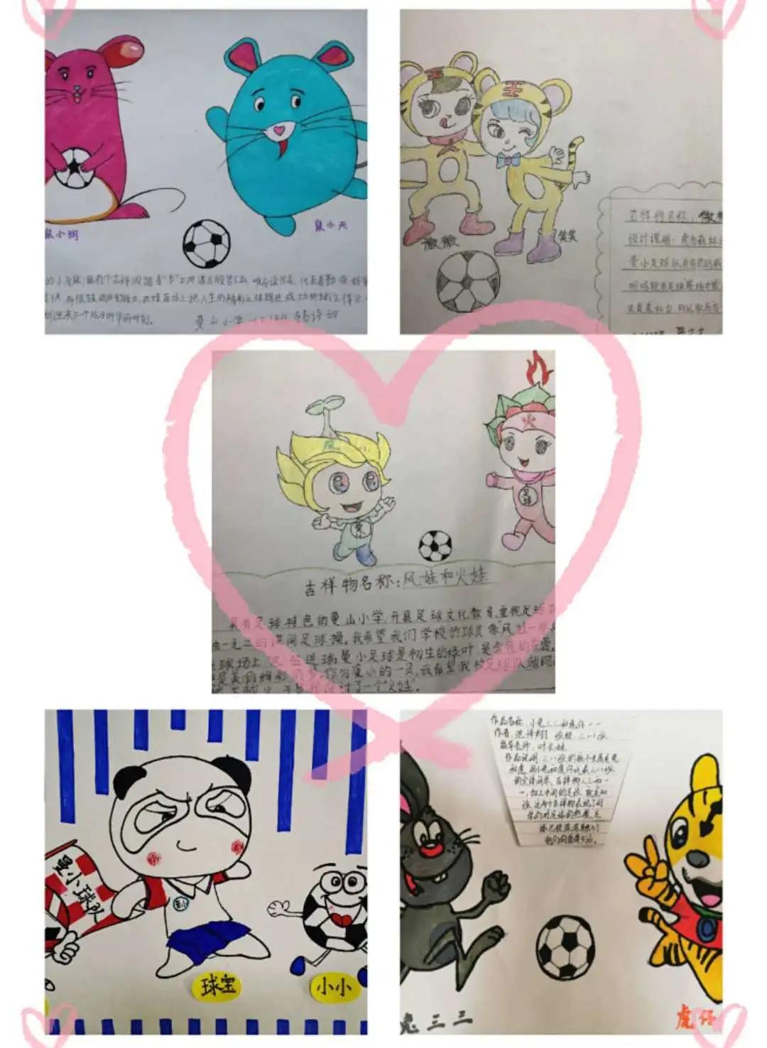 足球比赛吉祥物简单设计,校园足球联赛吉祥物设计