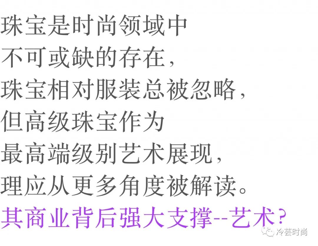 经典珠宝作品,普通人鉴定珠宝去哪