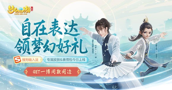 梦幻西游新门派新场景新召唤兽,梦幻西游魔化生门派特色