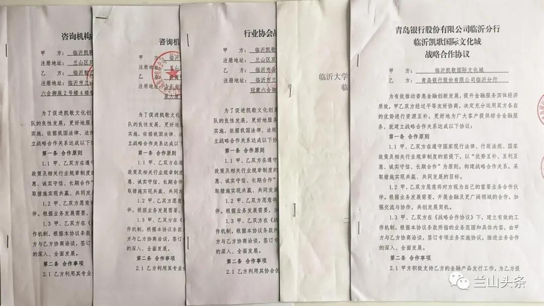 临沂市兰山区双创,双创看兰山