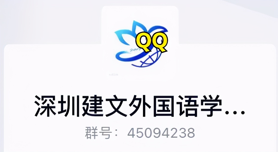 深圳建文外国语学校补录,深圳市建文外国语学校是否转公立