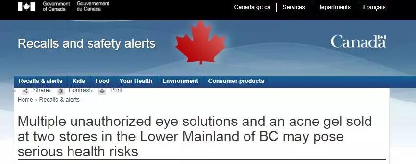 禁售网红眼药水,这两款眼药水千万别用