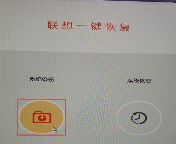 联想r9000k一键恢复原厂系统,联想一键恢复okr文件