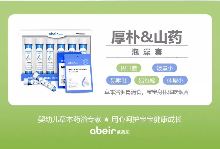 婴儿药浴后红疹,为什么药浴后身上长红点点