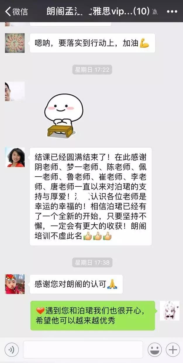 朗阁新学期春季无忧暖分行动,开学季惊喜送不停!