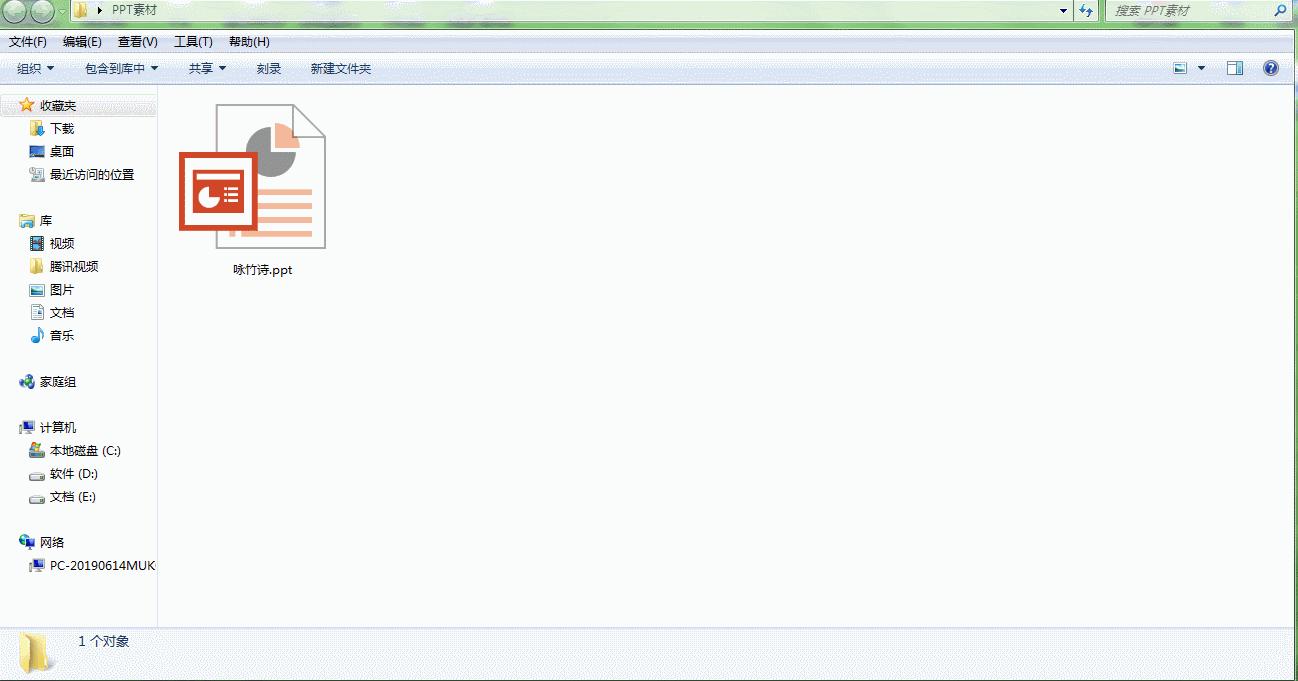 如何把ppt课件转换成pptx格式,ppt办公技巧图片组合