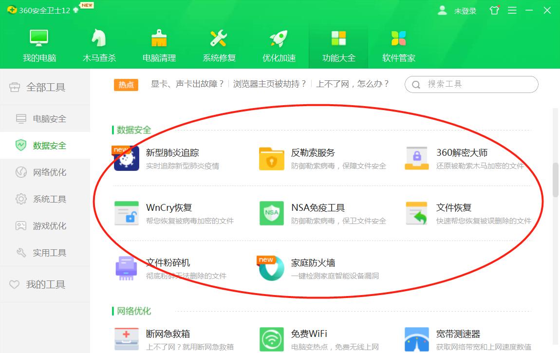 360安全卫士如何安装WIN7系统,360安全卫士里有系统重装吗