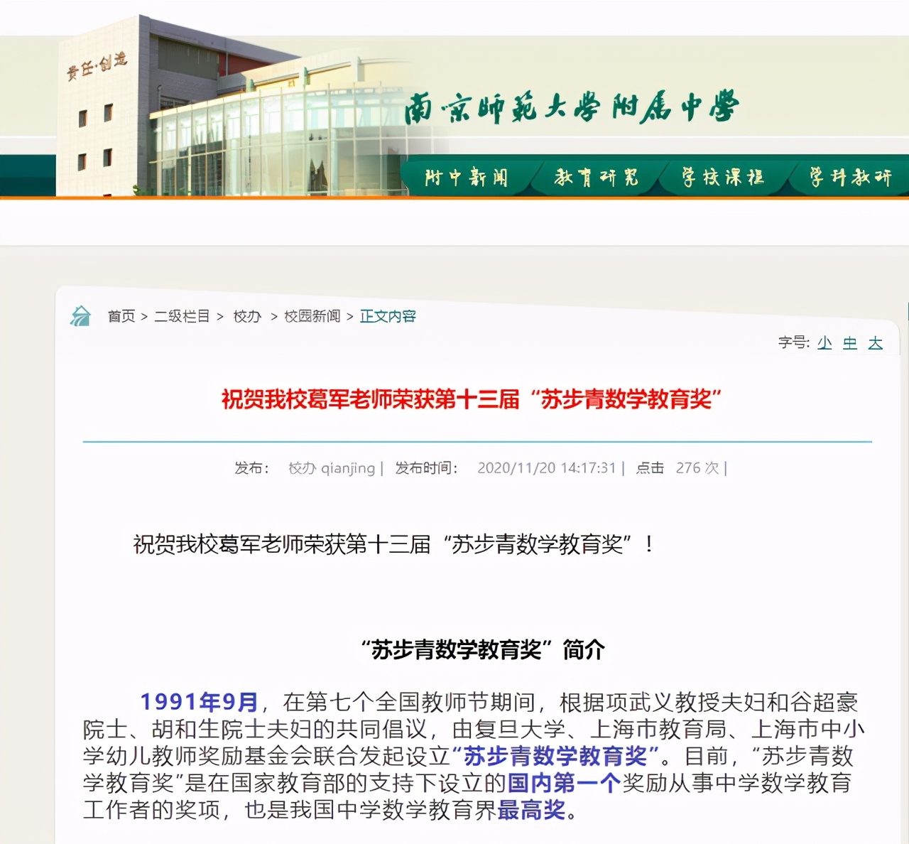 江苏数学老师葛军,葛军秒杀江苏52万考生试卷