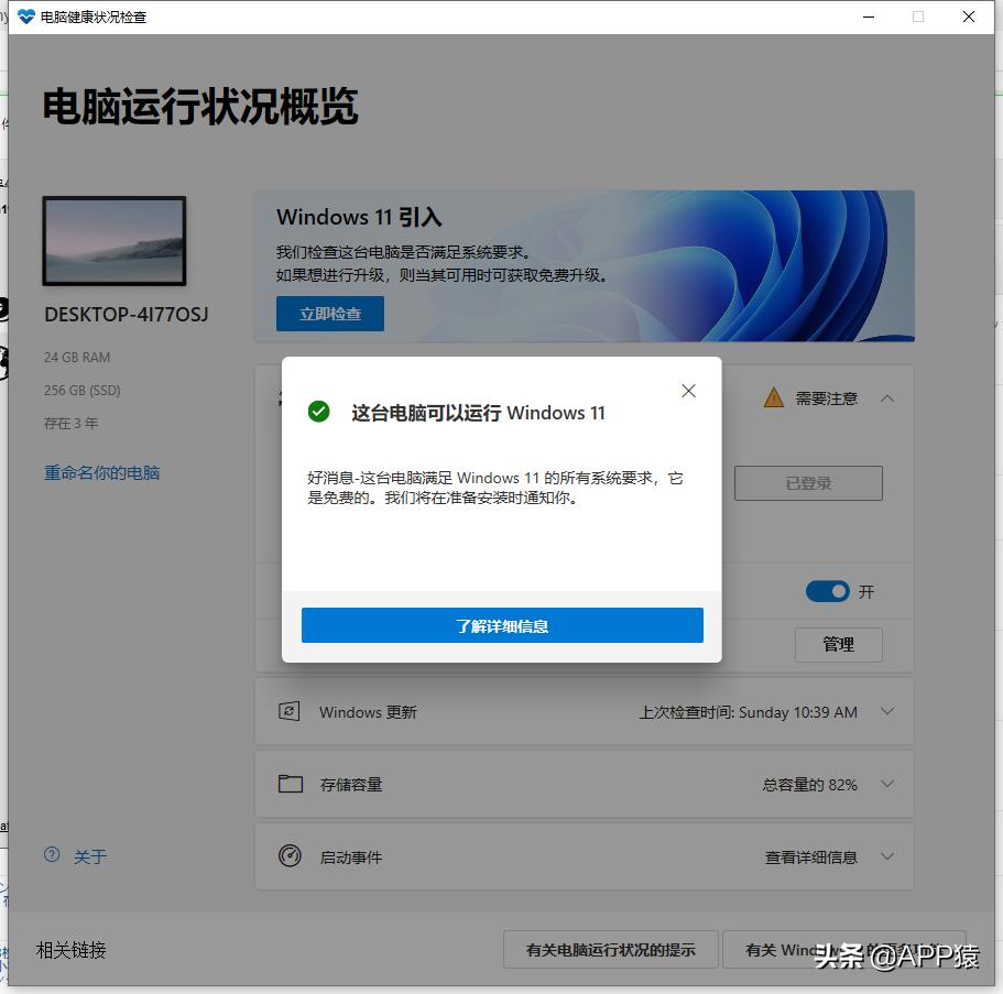 windows11重新安装windows10,最新如何安装windows11方法