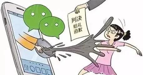 朋友圈发帖诋毁同行,网店侵权后注销......这些行为侵权了吗?