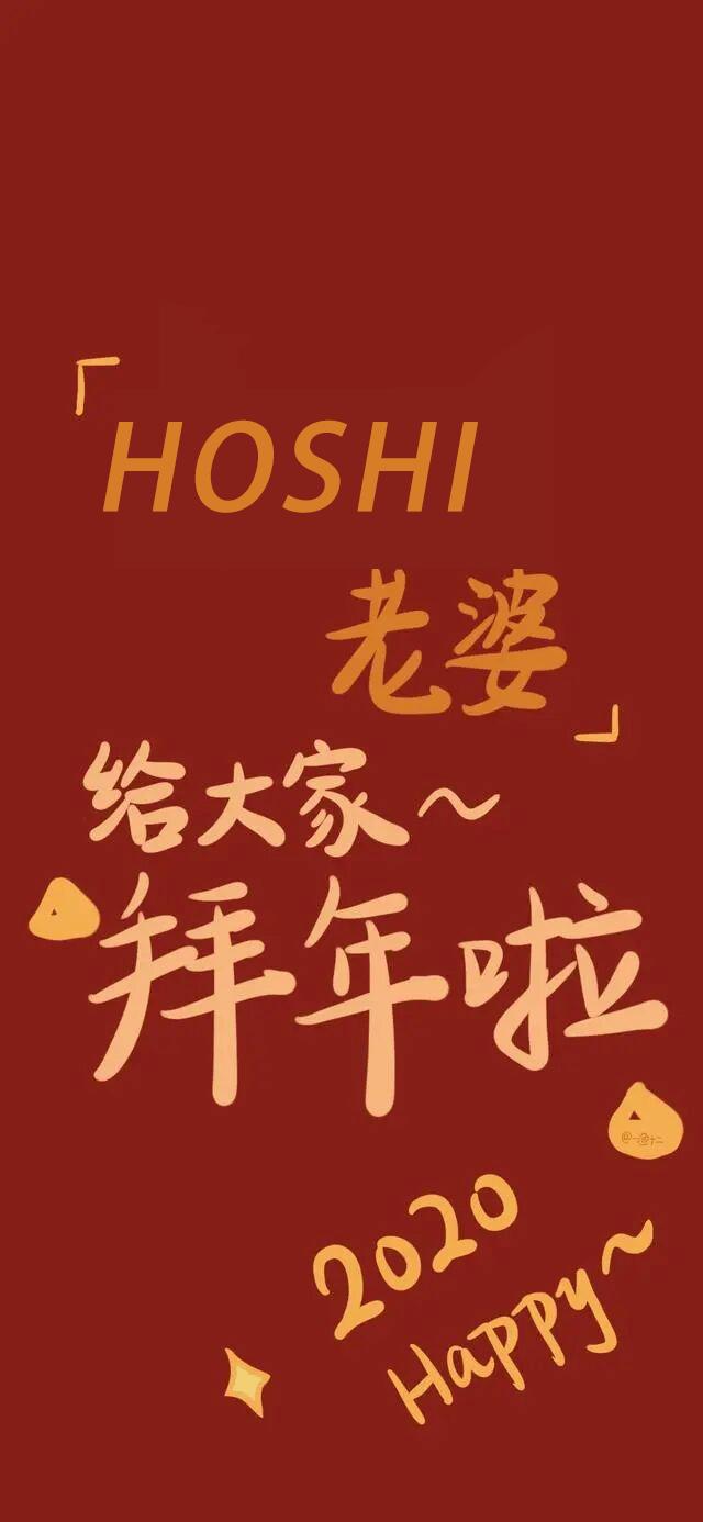 王一博拜年图片壁纸,2233拜年祭壁纸