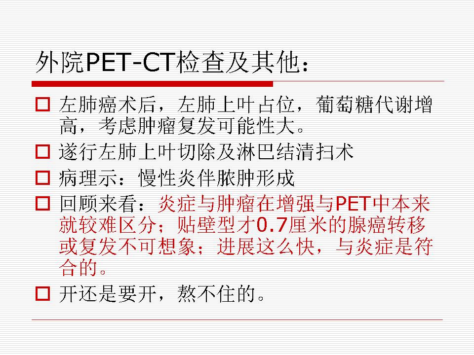 像炎症的肺癌能治好吗,医生说可能是肺癌也可能是炎症