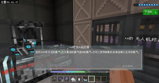 我的世界星际探险迫降现在怎么进,我的世界星际探险迫降通关方法