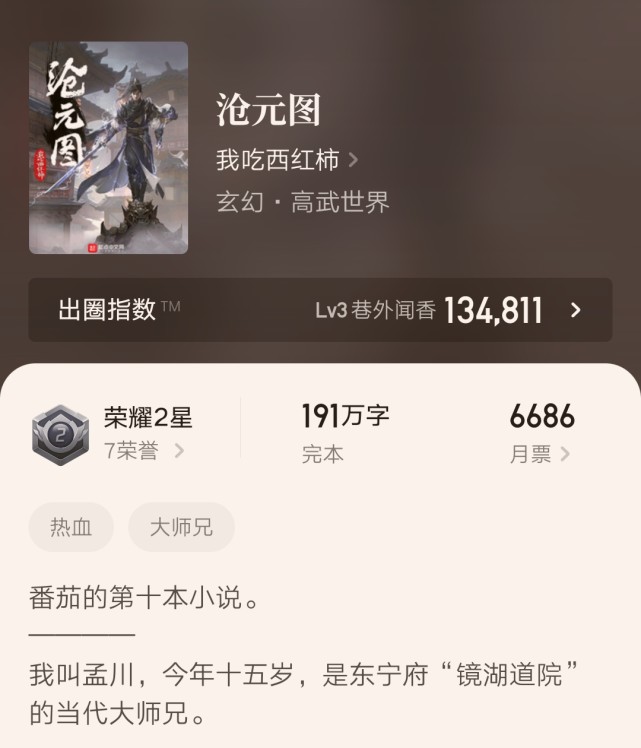 17本精品完结小说推荐,8部最好看的完结小说