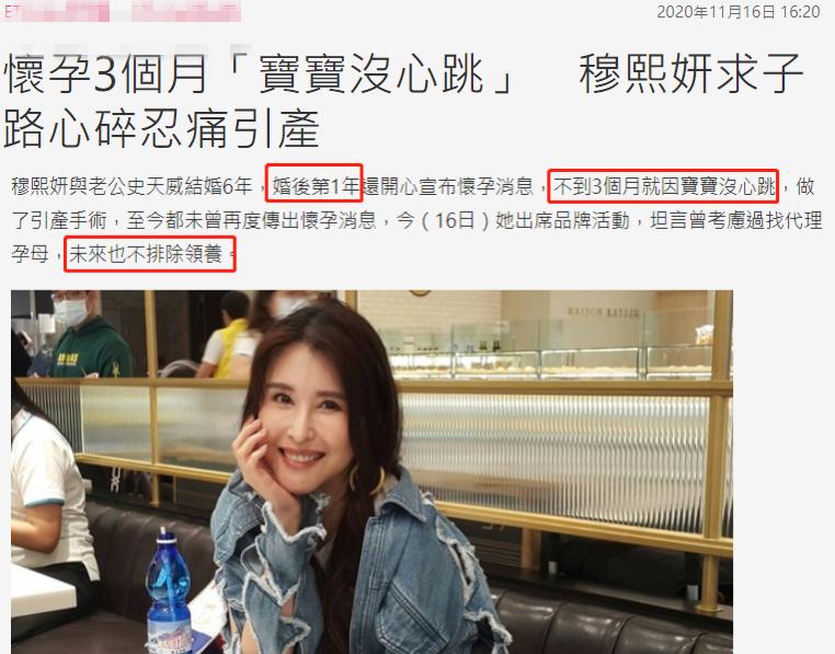 穆熙妍生了吗,豪门千金怀孕了大结局