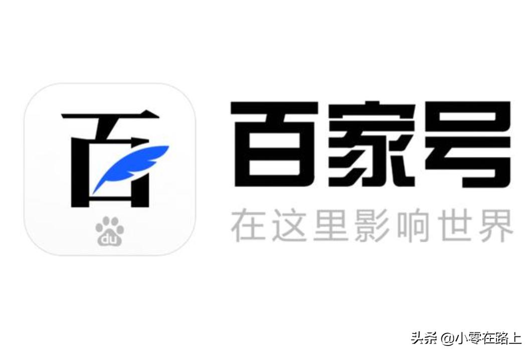 百家号上基础作者是已经转正了吗,百家号新手转正最低要求是什么