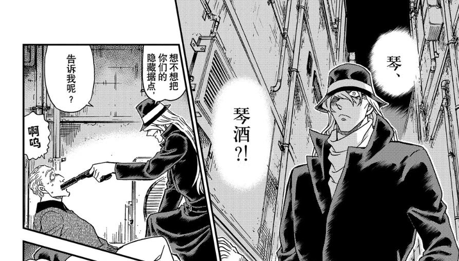 名侦探柯南第193话危命,名侦探柯南最新情报1165