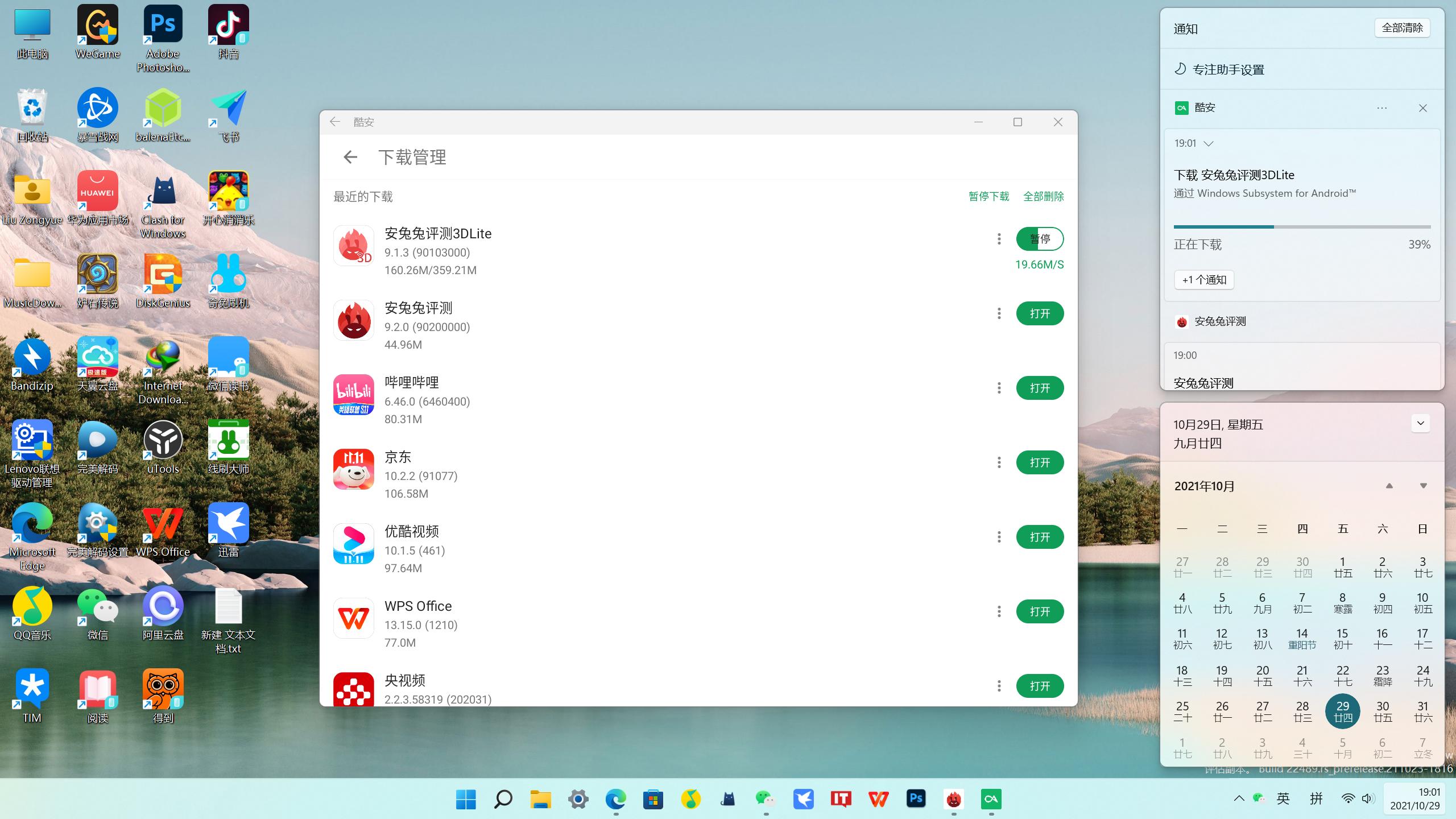 windows11安卓子系统安装,windows11安卓子系统如何安装