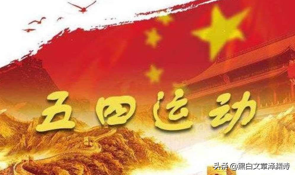 五四运动与青年运动精神,五四运动与五四新文化运动