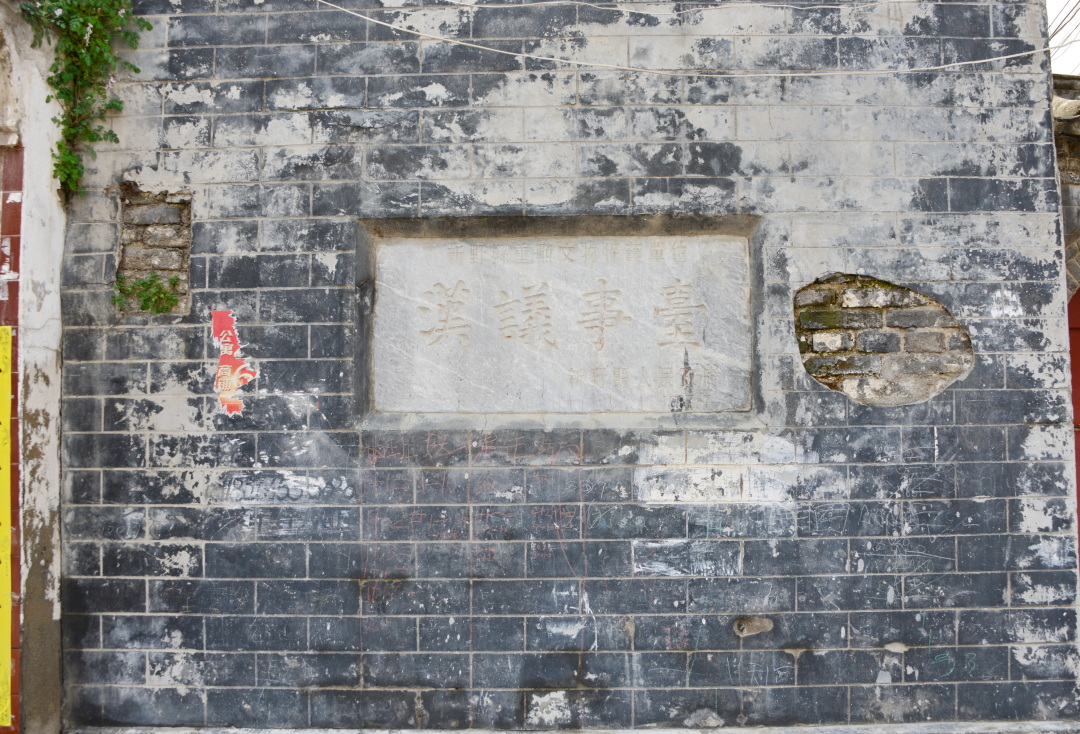 「书院」河南白水书院：墙上历史，石狮楸树韦力撰