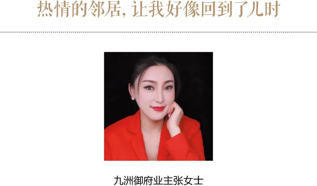 九洲楼盘质量如何,九洲房地产评估