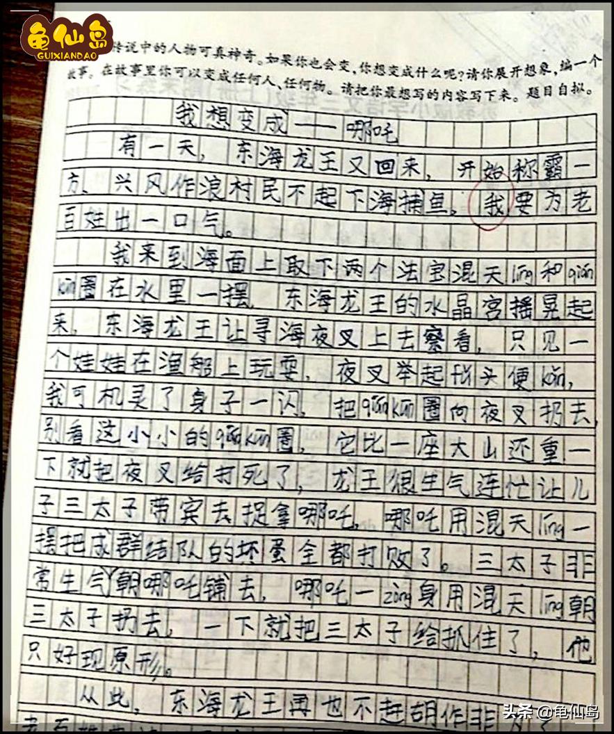 了解新课程标准才能让小学作文写的更有针对性，得分才能更高