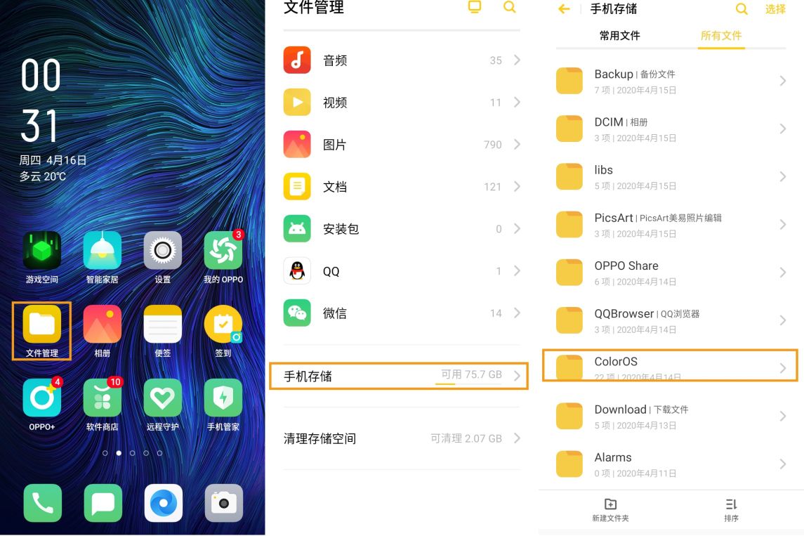 oppoa11如何进行系统升级降级,oppoa11怎么升级系统