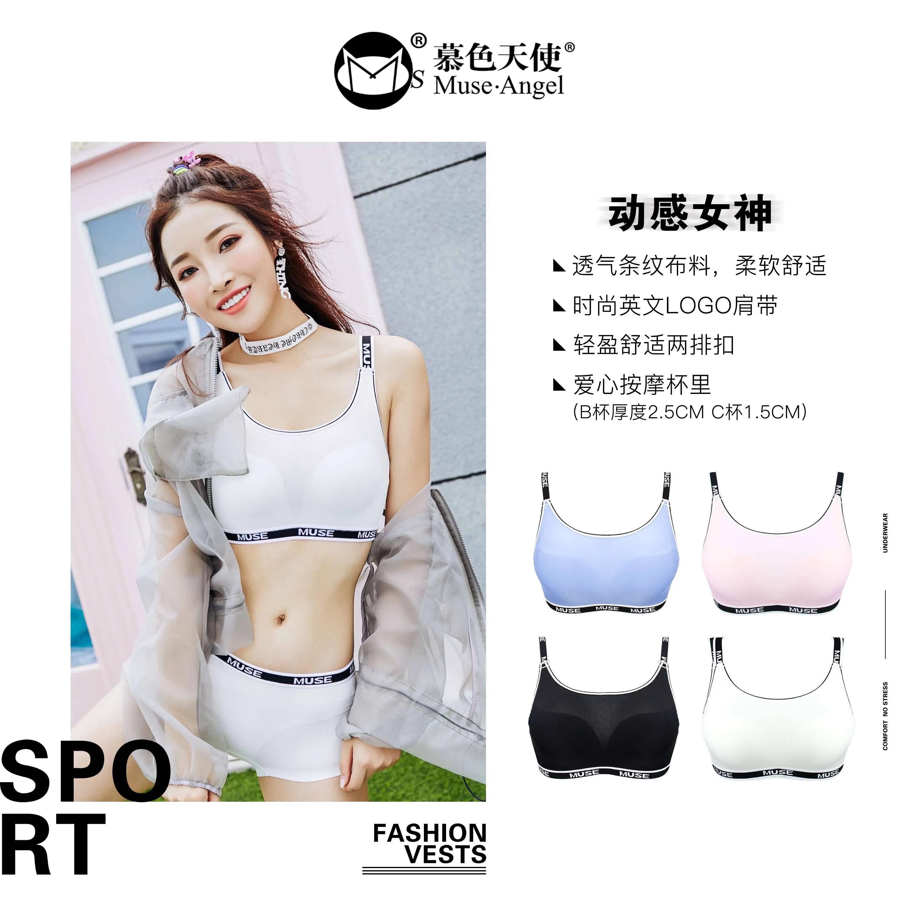 慕色天使内衣官方旗舰店,慕色天使产品怎么样