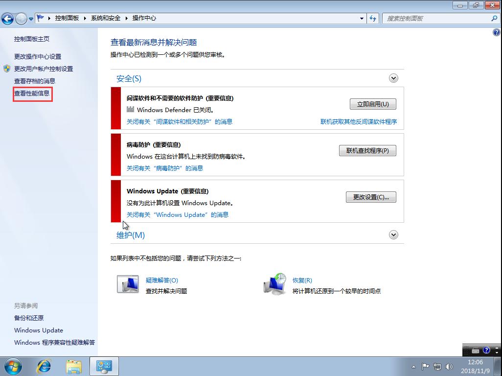 win7怎么设置电脑最佳性能,win7怎么把电脑性能调到最高