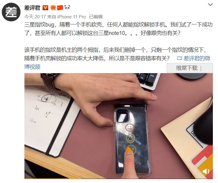 三星s21ultra指纹识别不灵敏,三星s22ultra指纹识别不灵敏