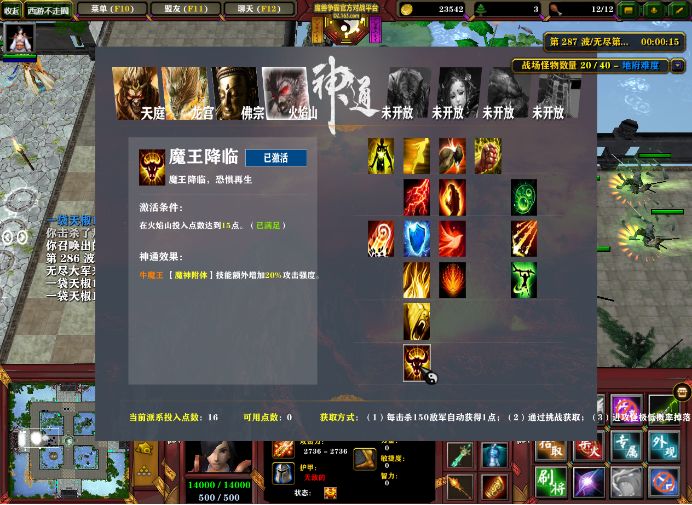 西游无尽模式阵容,零氪平民的高分攻略