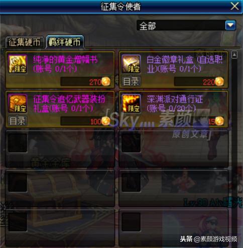 dnf从零开始打造新号春节版本,dnf春节升级活动攻略