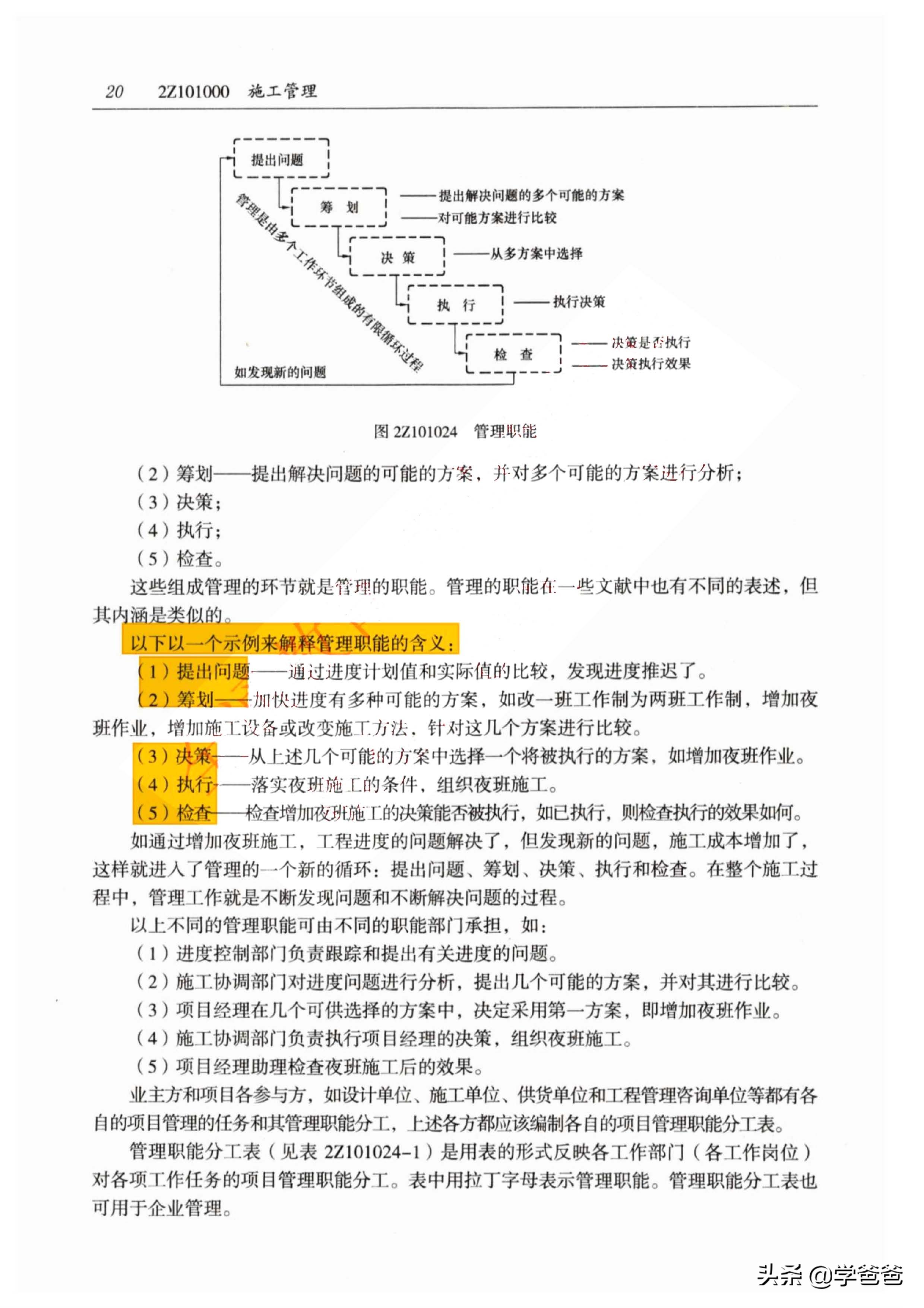 21年的二级建造师管理难吗,金陵万国二建通过率