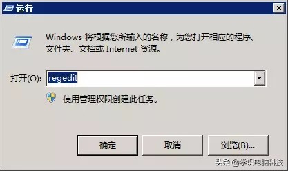 Win7开机登录界面修改,向你的女神表白吧