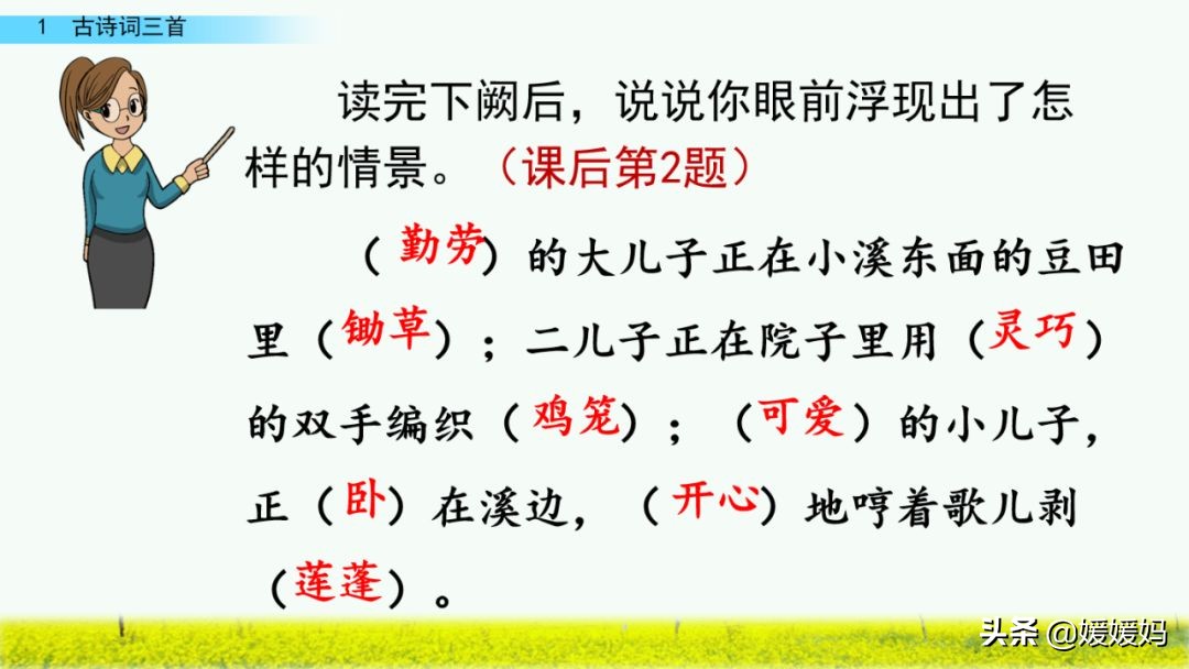 四年级下册第1课古诗三首练习,四年级下册古诗词三首的写作背景