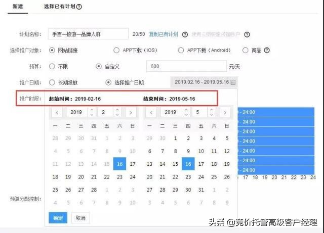 百度信息流后台操作教程,广州百度信息流推广优化怎么样