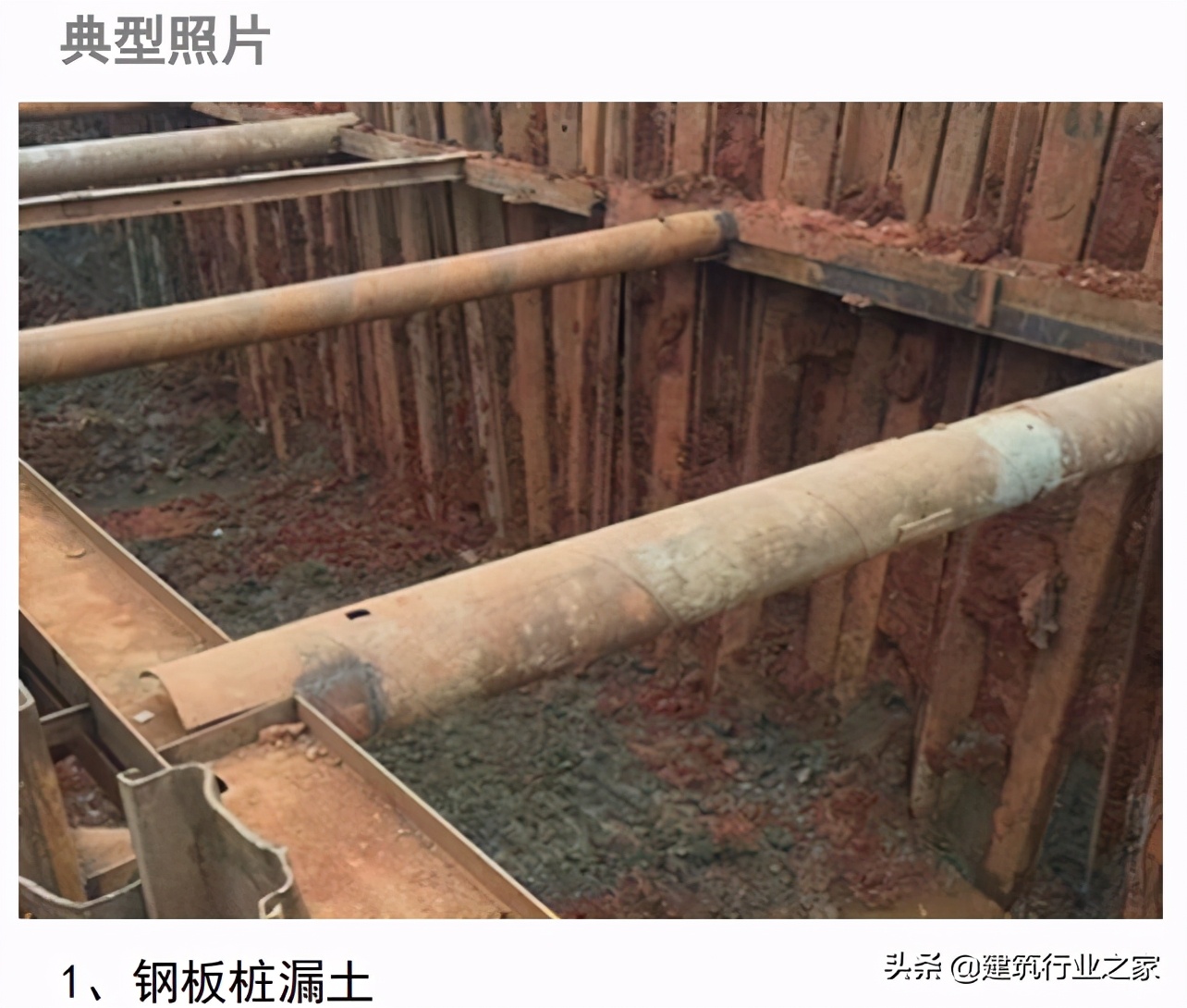 房建基坑开挖安全风险预防措施,基坑支护工程标准做法样板