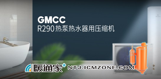 舒适核芯，GMCC让家实现冬暖夏凉