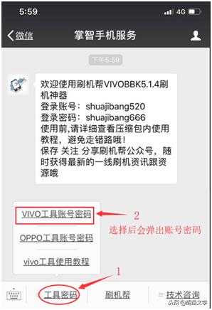 vivox21a怎样刷机,vivox21a刷机教程视频