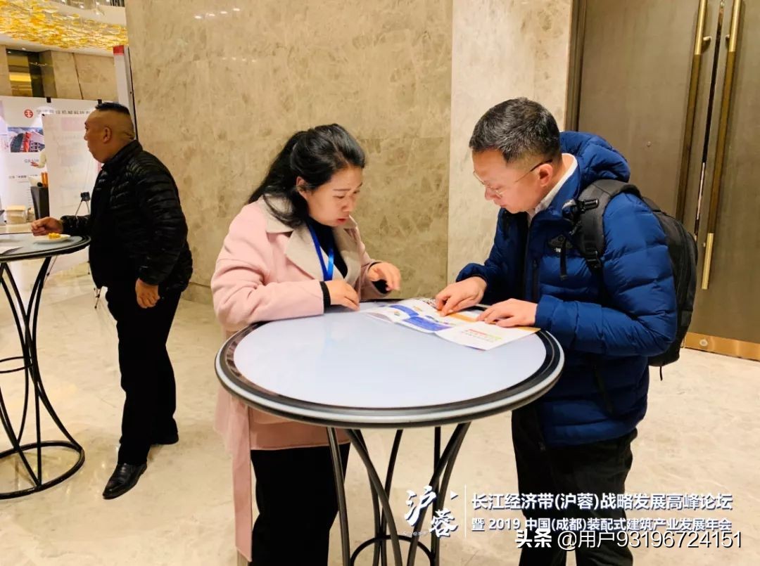 2024中国成都产业大会,四川装配式建筑发展