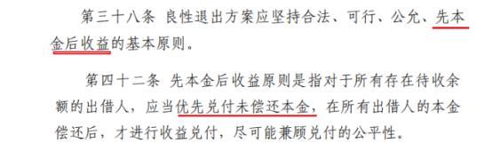 p2p曝雷之后一般有几次兑付,p2p爆雷后的兑付公告