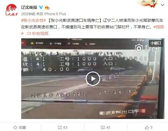 因车祸去世的明星张雨生,揭秘张雨生车祸