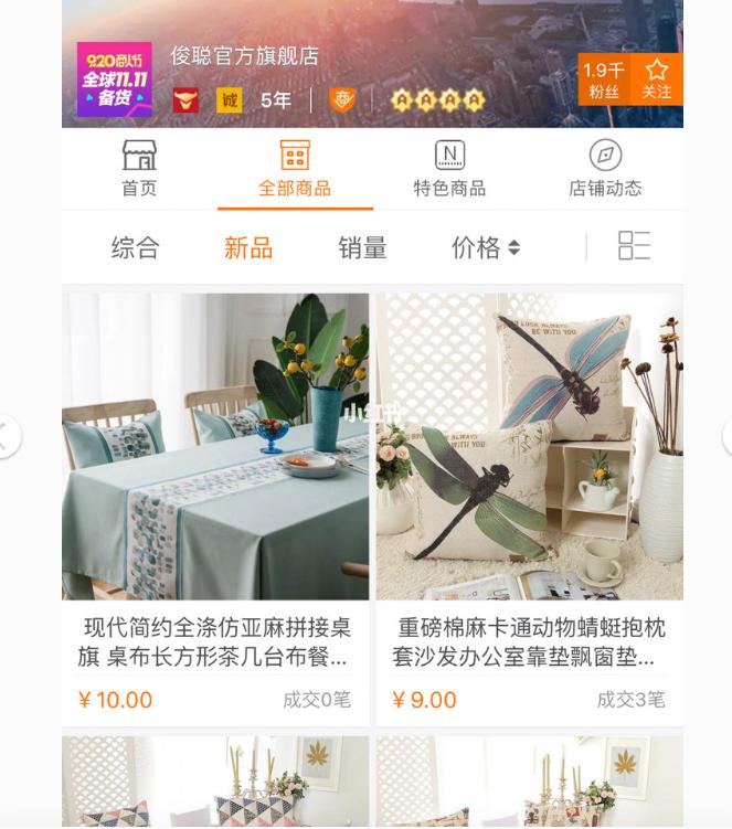 阿里巴巴线下店铺哪家好,阿里巴巴什么店铺最靠谱