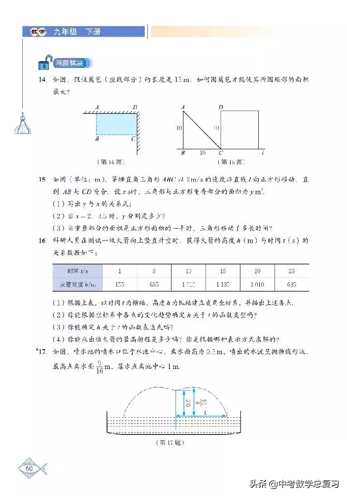 北师大版八年级下册数学电子课本,北师大版小学数学五年级下册课本