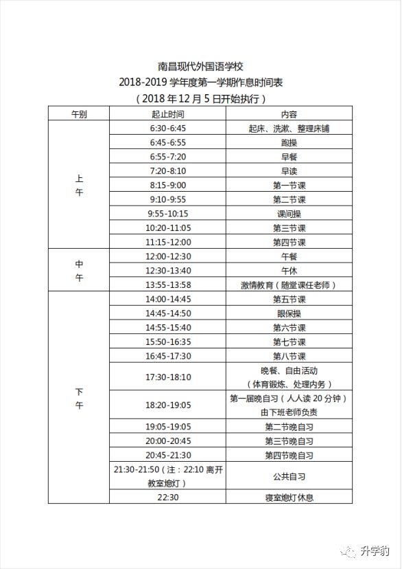 一文读懂国际学校,外国语象湖学校
