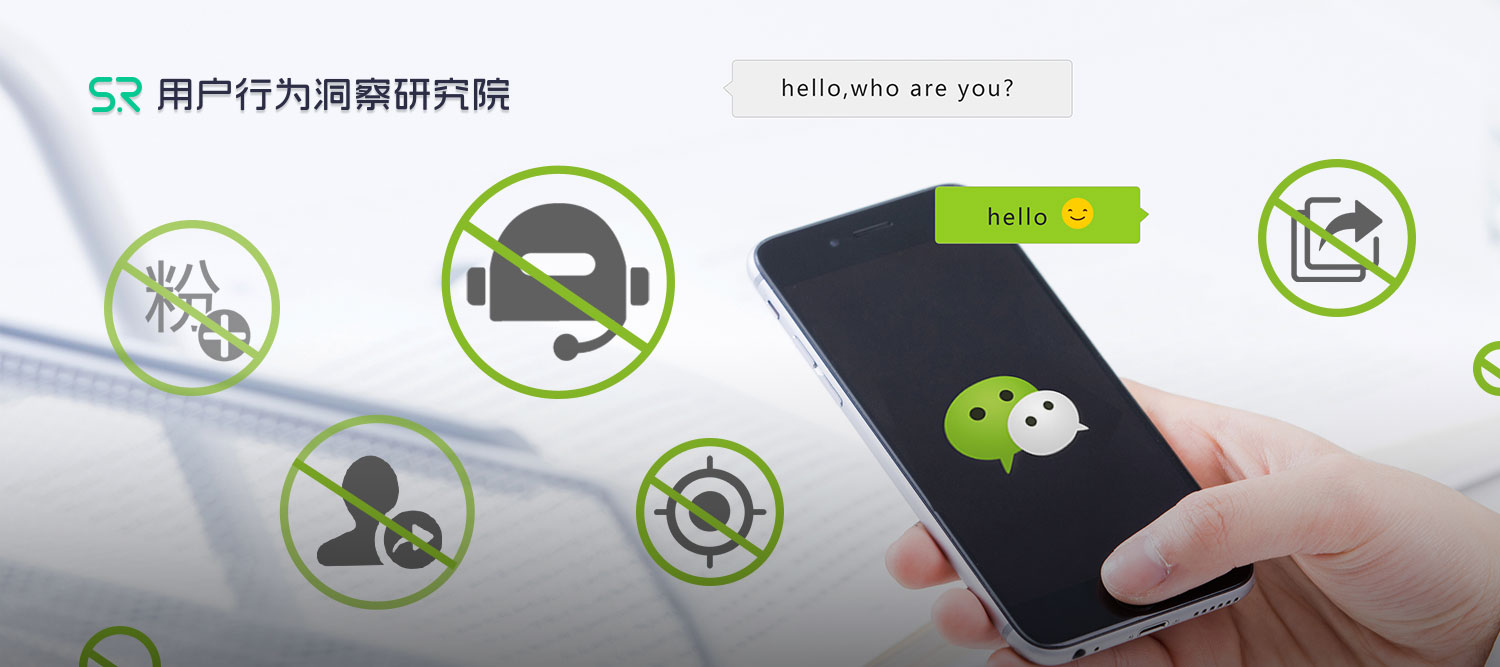 sorry，微信外挂的那些“高端技能”，禁用