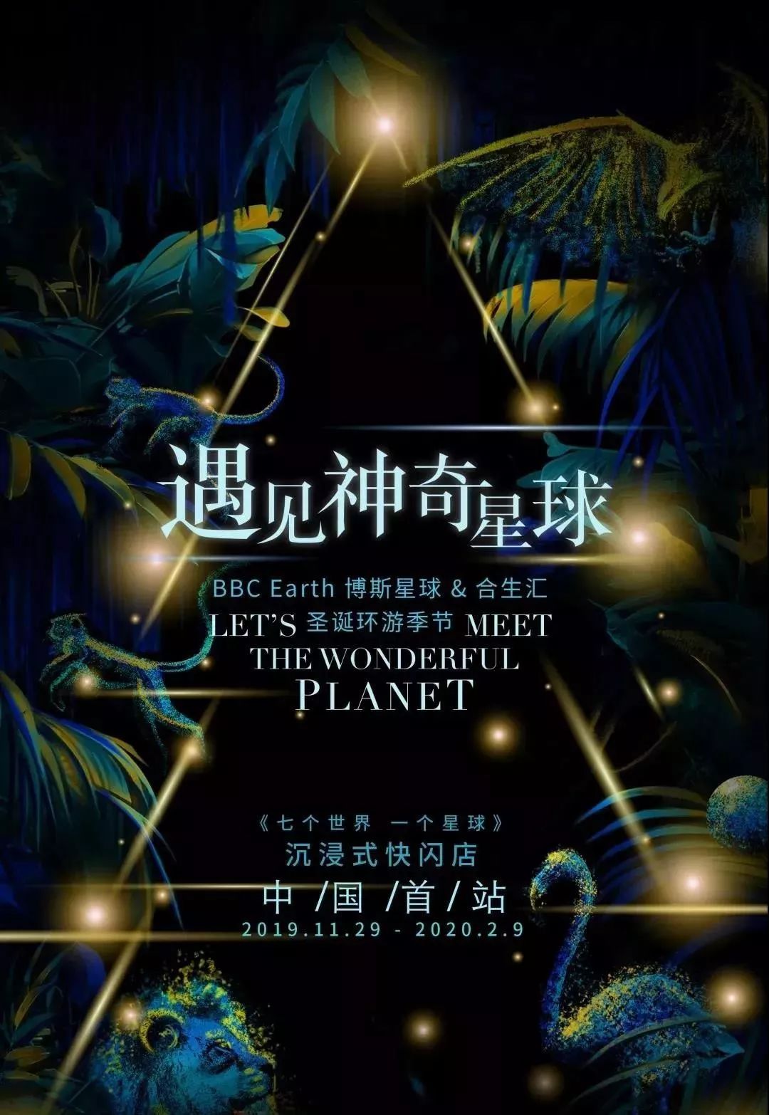 上海购物中心展会,上海春节哪些商场促销活动