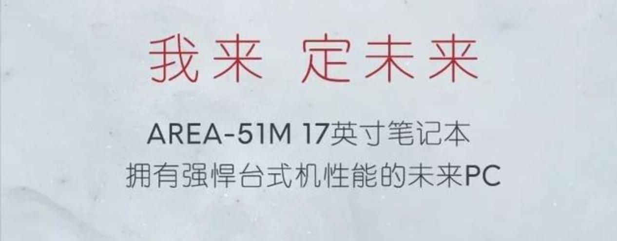 外星人alienware体验7天,戴尔灵越和外星人alienware