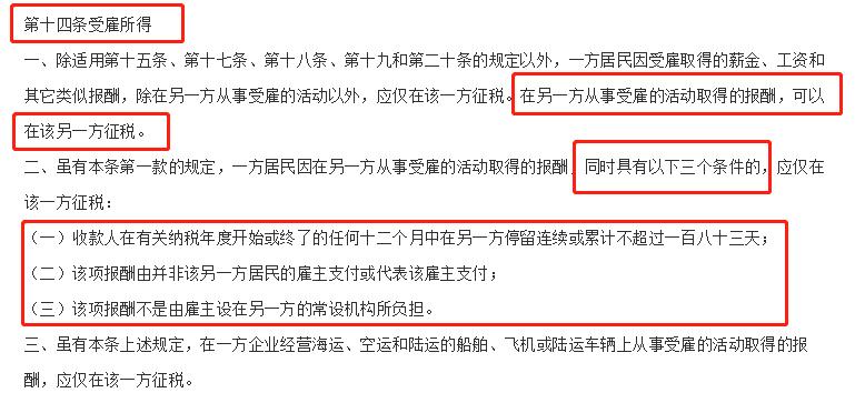 港漂在内地缴税,港漂要在内地报税吗